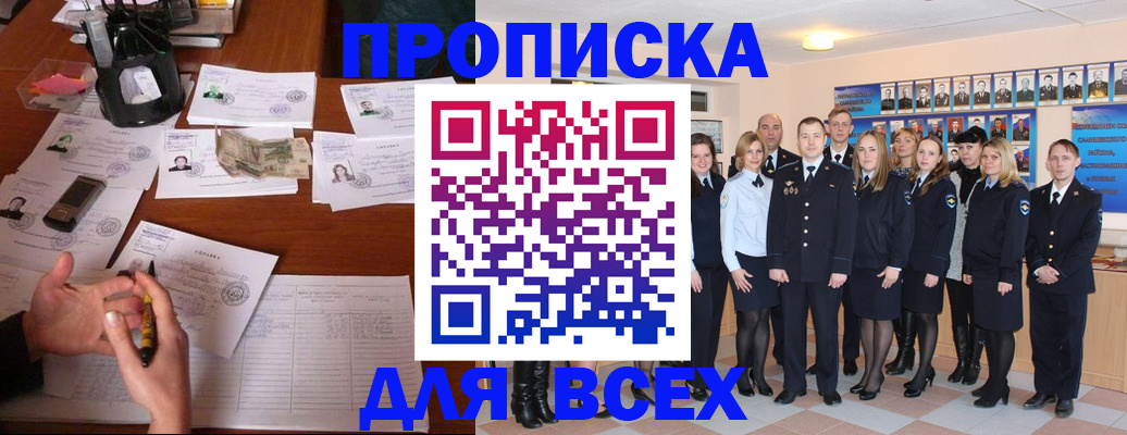 прописка для военкомата в Йошкар-Оле