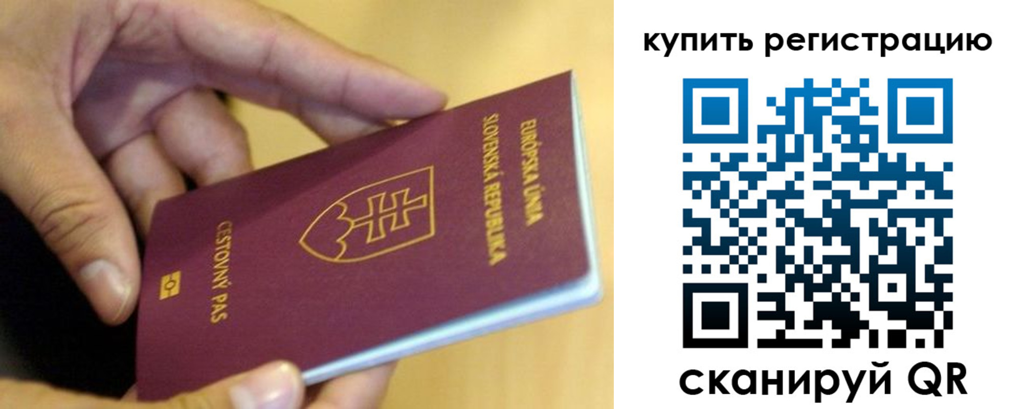 прописка законно в Йошкар-Оле