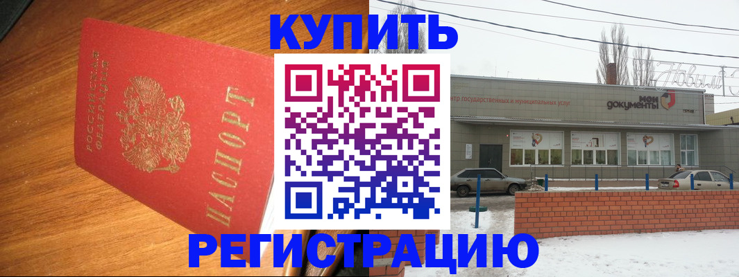 прописка паспорт в Йошкар-Оле
