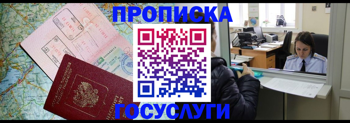 найти адрес прописки в Йошкар-Оле