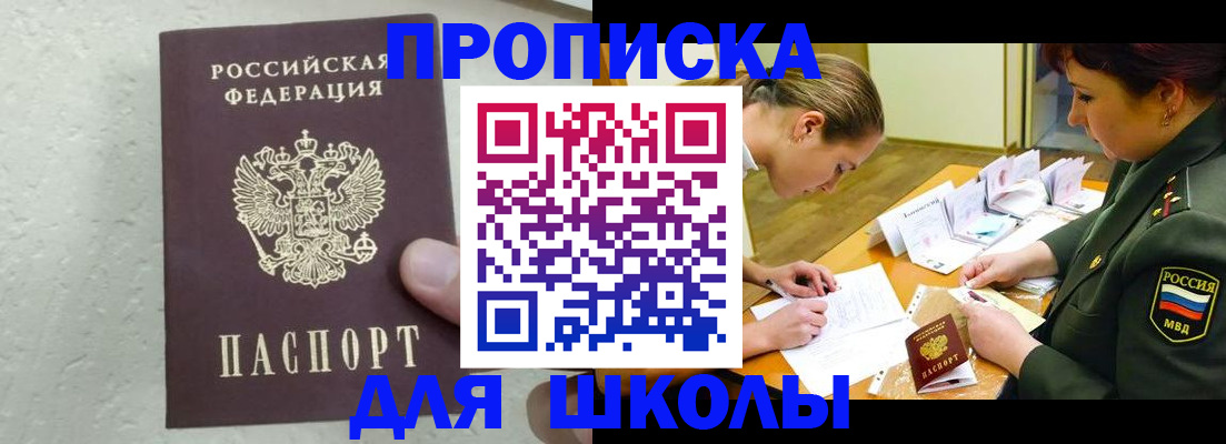 временная регистрация в квартире в Йошкар-Оле