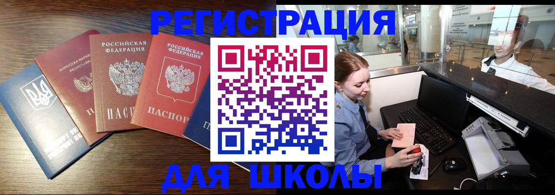временная регистрация адрес в Йошкар-Оле
