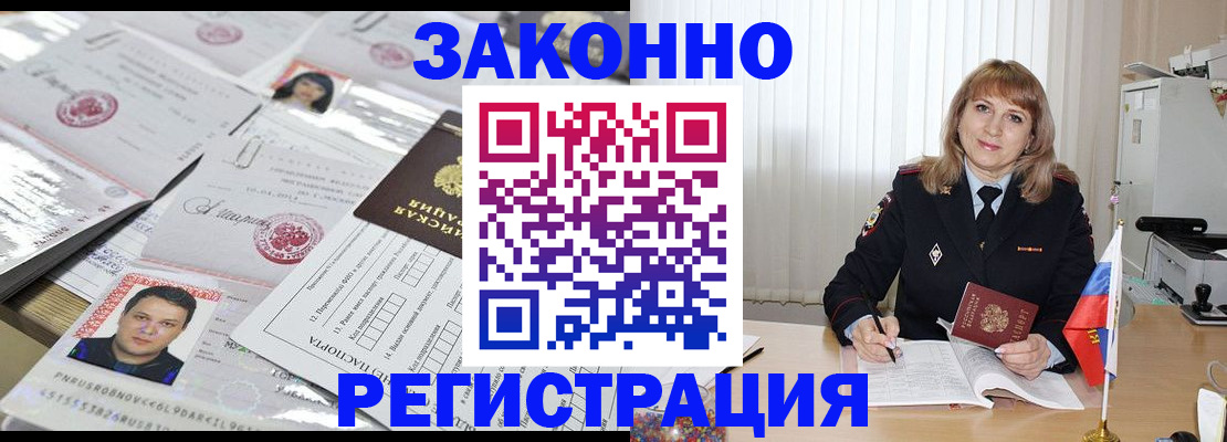 временная регистрация в квартире в Йошкар-Оле