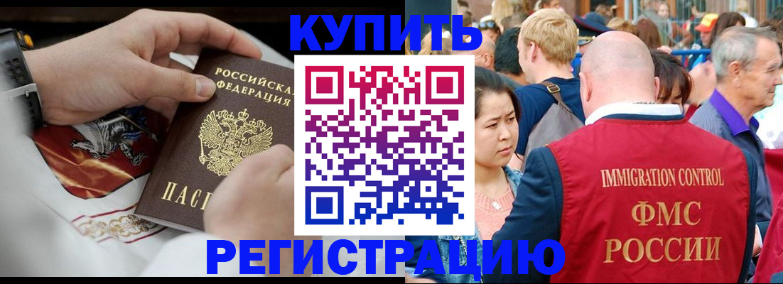 миграционный учет в Йошкар-Оле